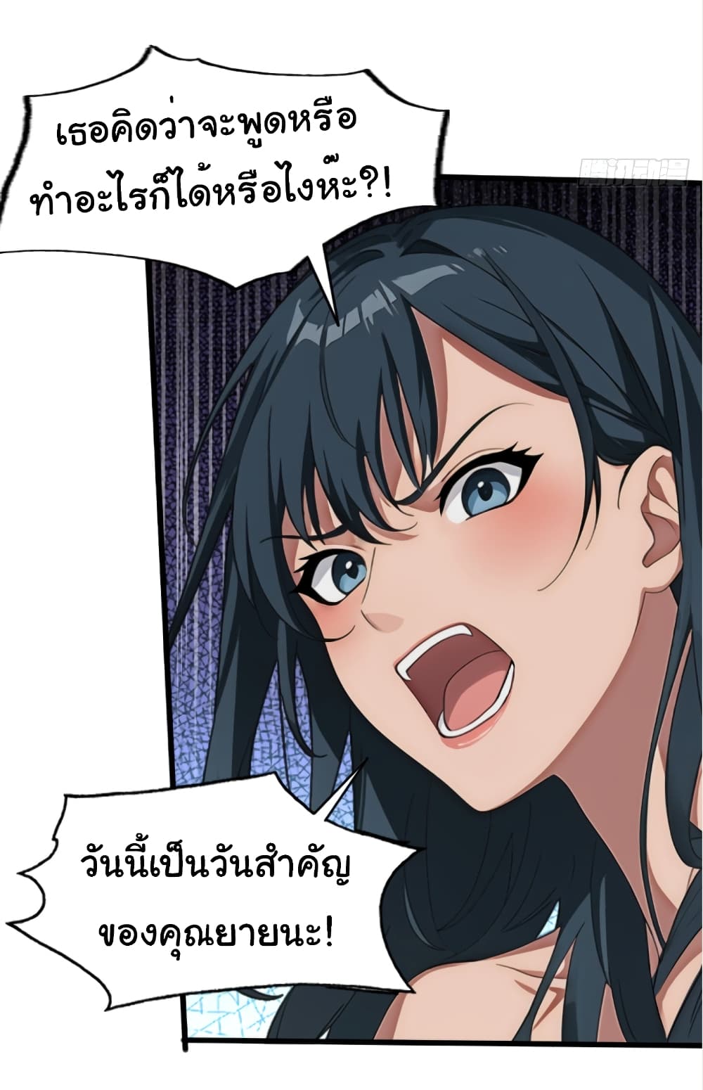 Empress wife and trash husband page 34