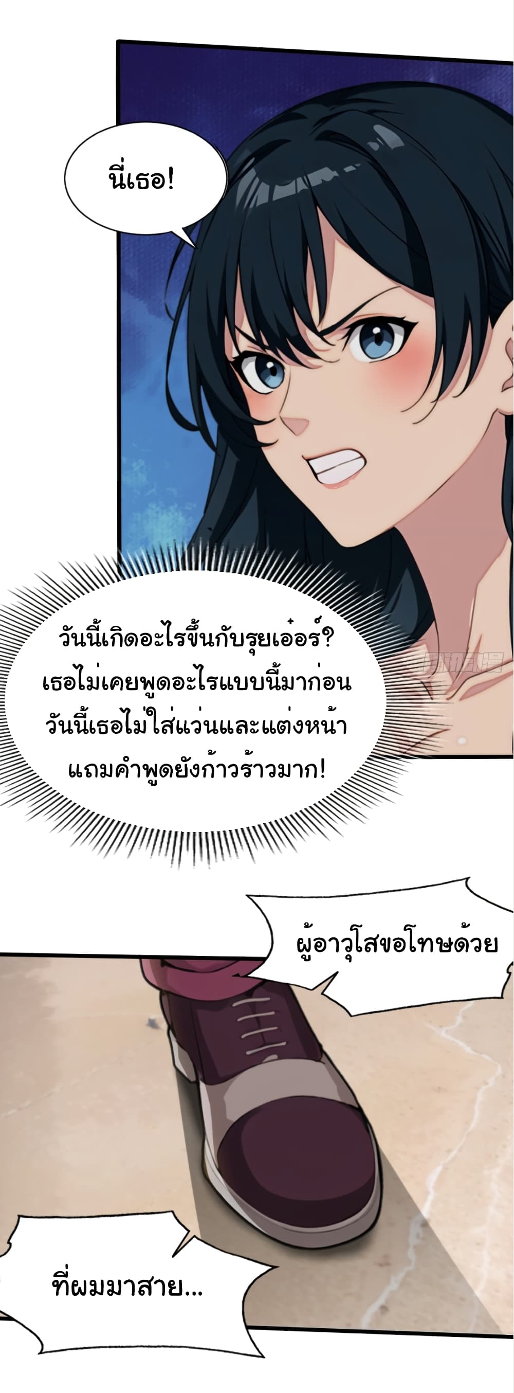 Empress wife and trash husband page 37