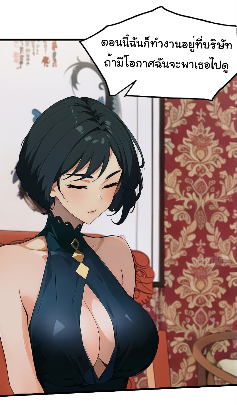 Empress wife and trash husband page 48