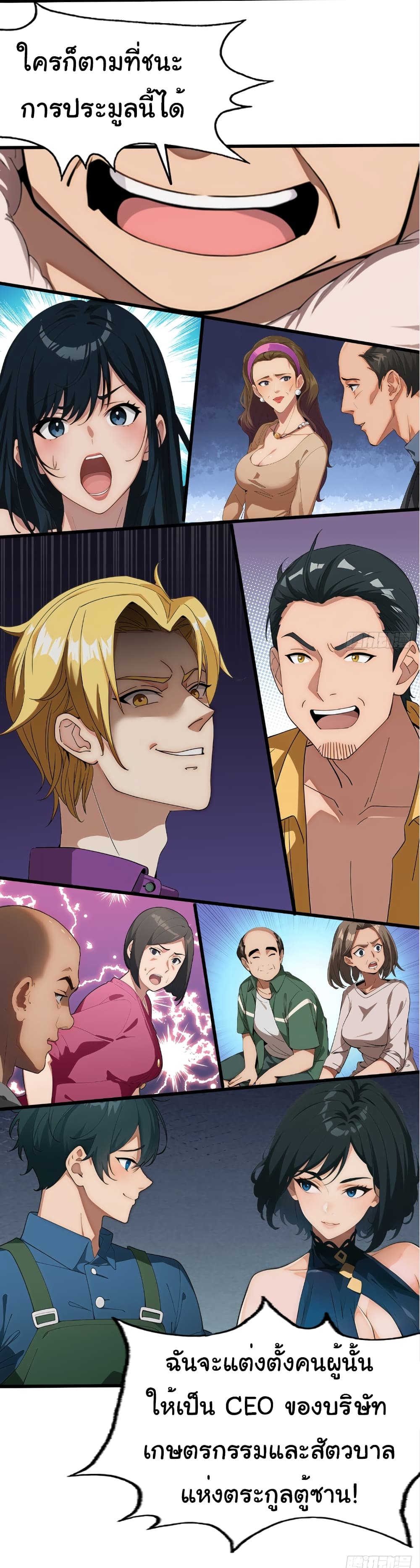 Empress wife and trash husband page 53