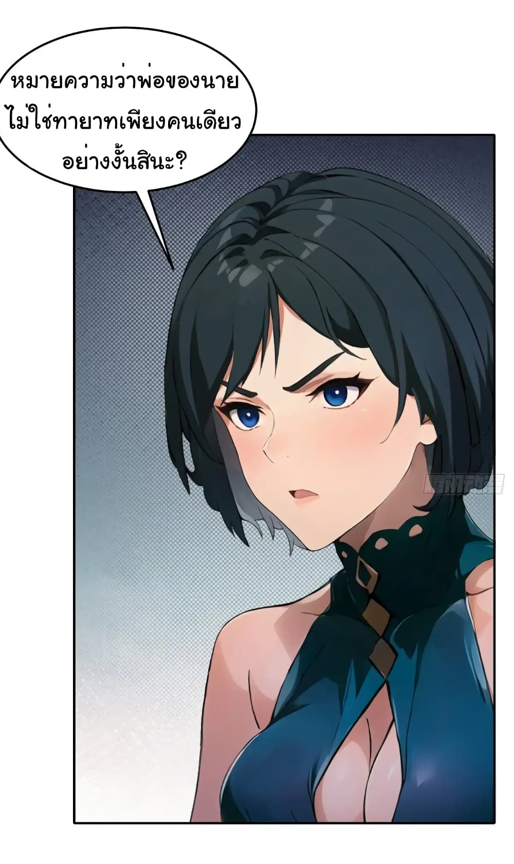 Empress wife and trash husband page 12
