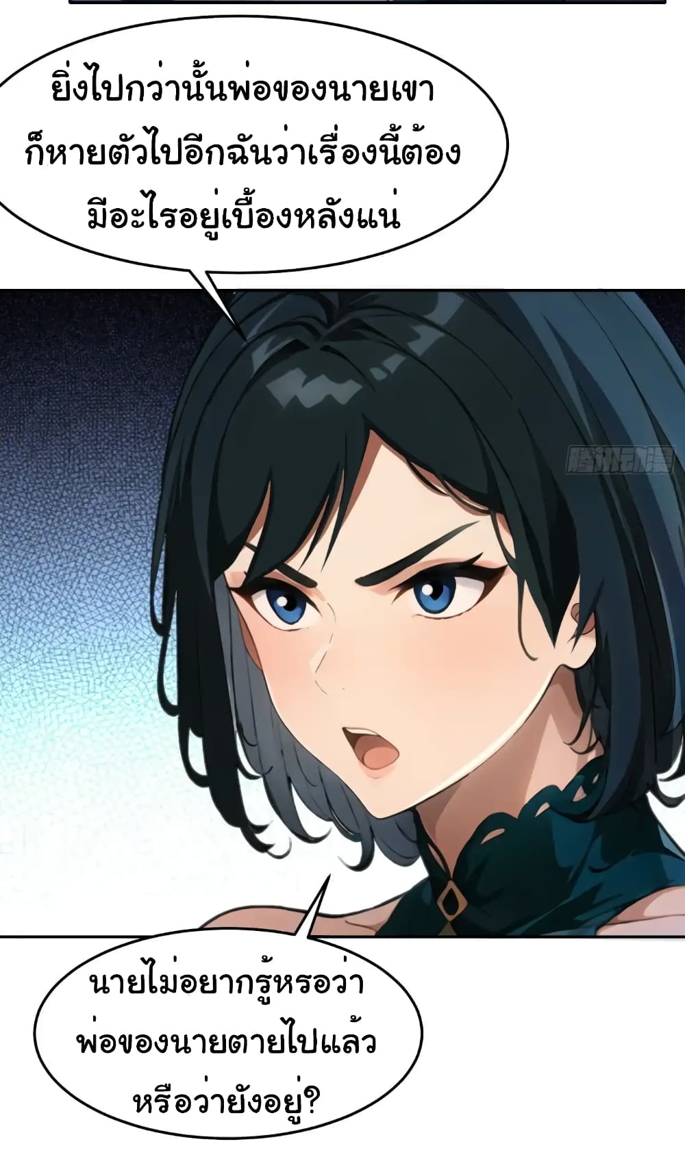 Empress wife and trash husband page 20