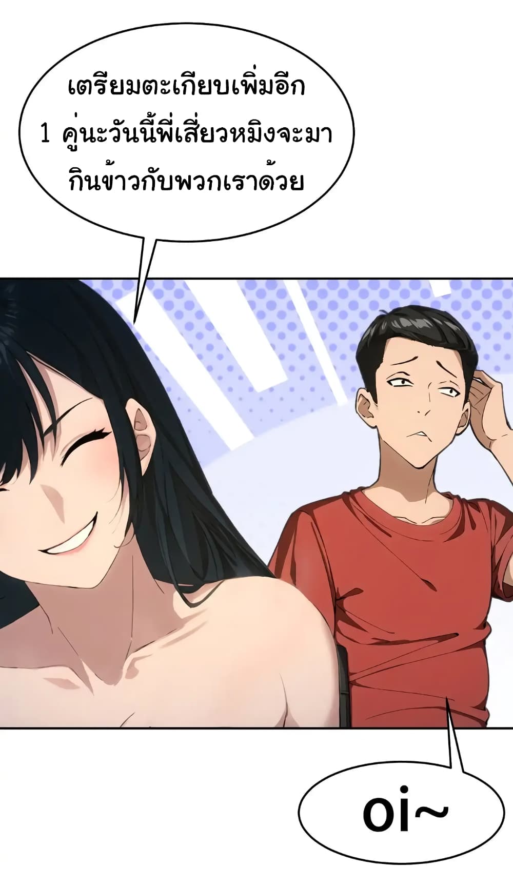 Empress wife and trash husband page 29