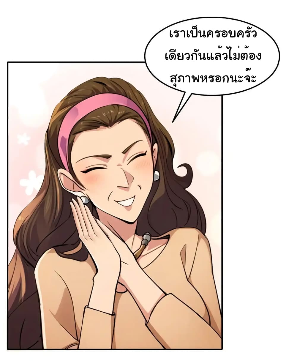 Empress wife and trash husband page 31