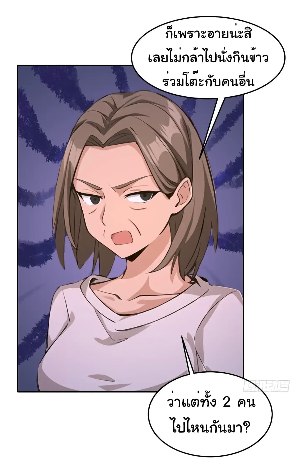 Empress wife and trash husband page 44