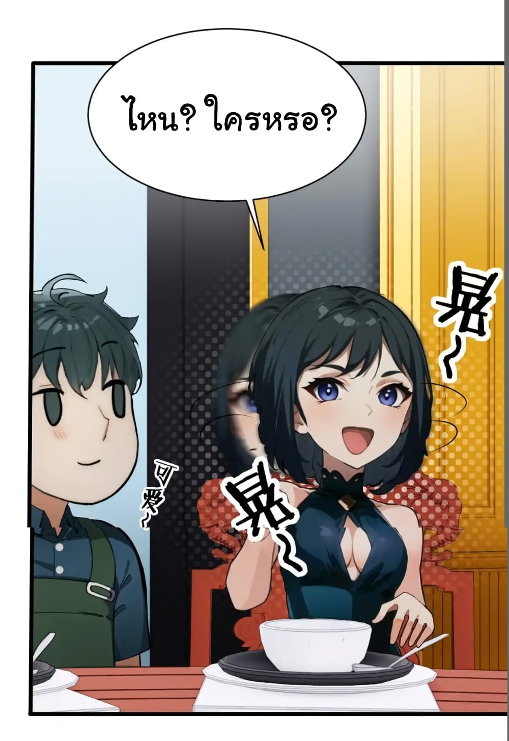 Empress wife and trash husband page 14