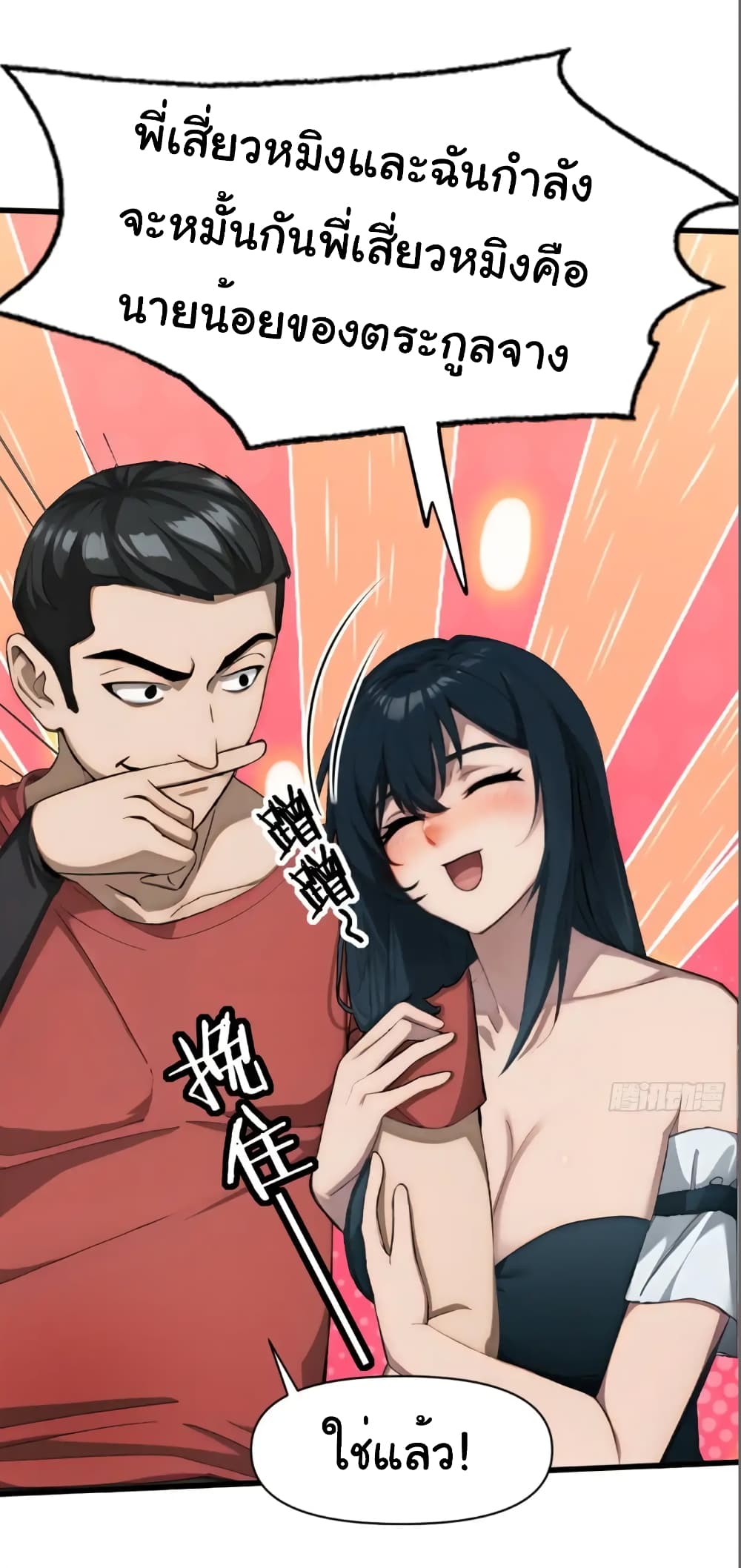 Empress wife and trash husband page 15