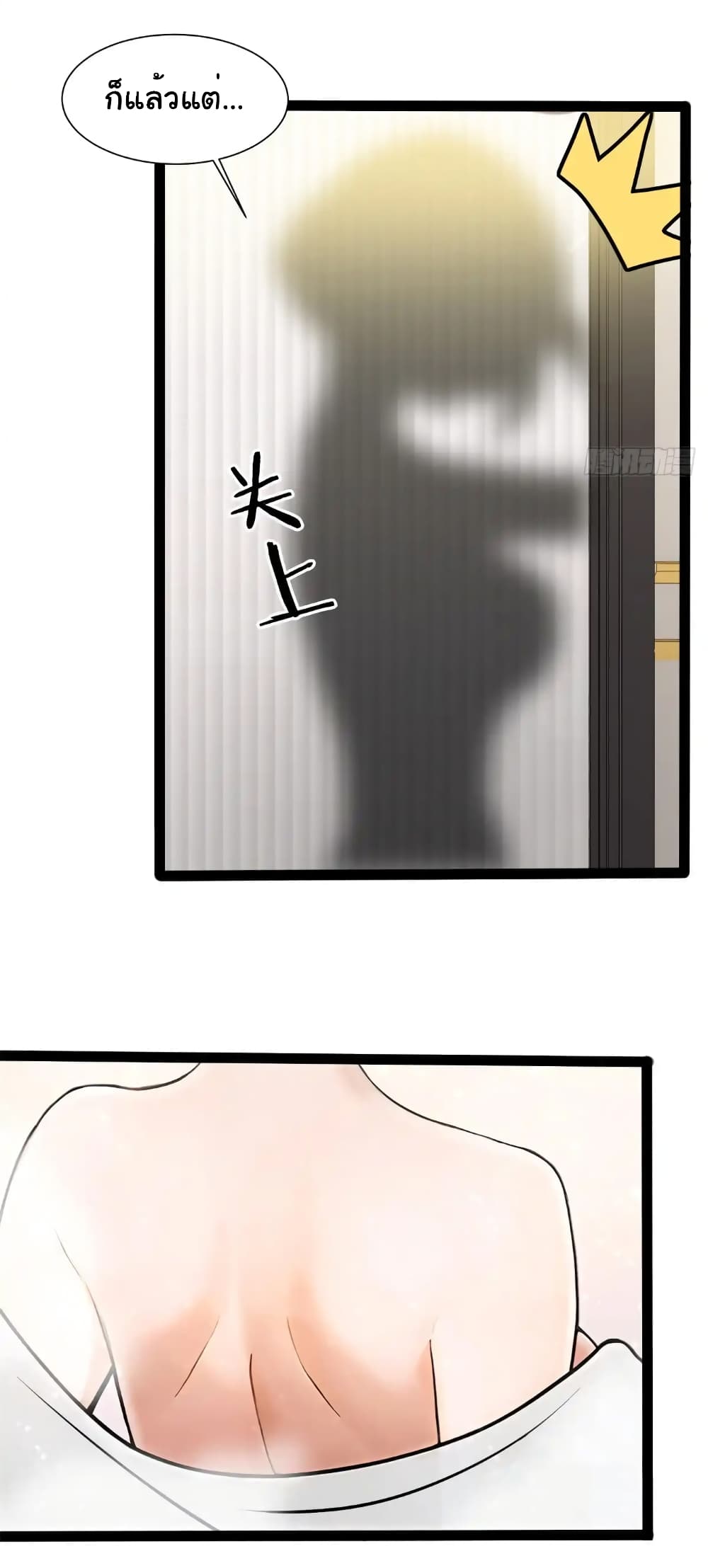 Empress wife and trash husband page 3