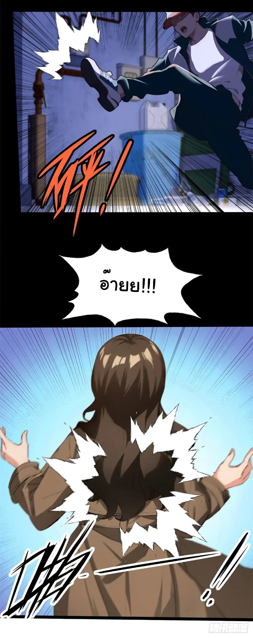 Empress wife and trash husband page 8