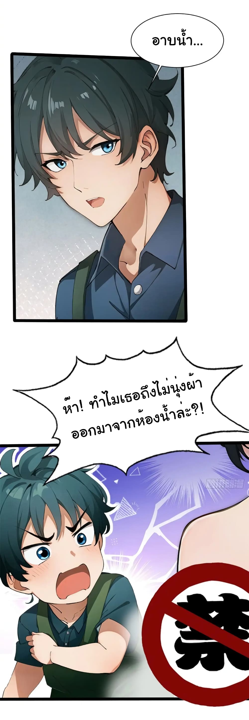 Empress wife and trash husband page 10