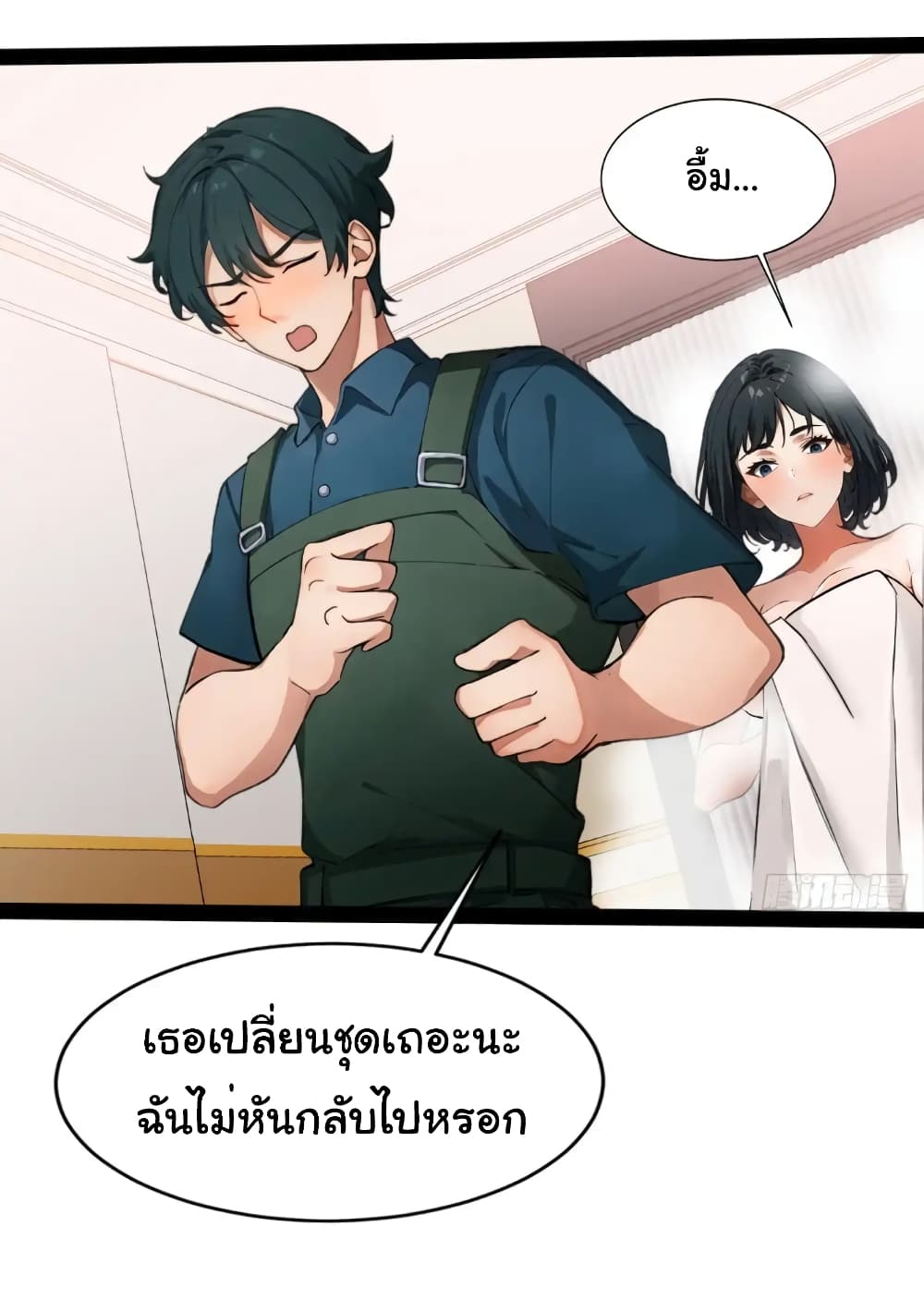 Empress wife and trash husband page 14