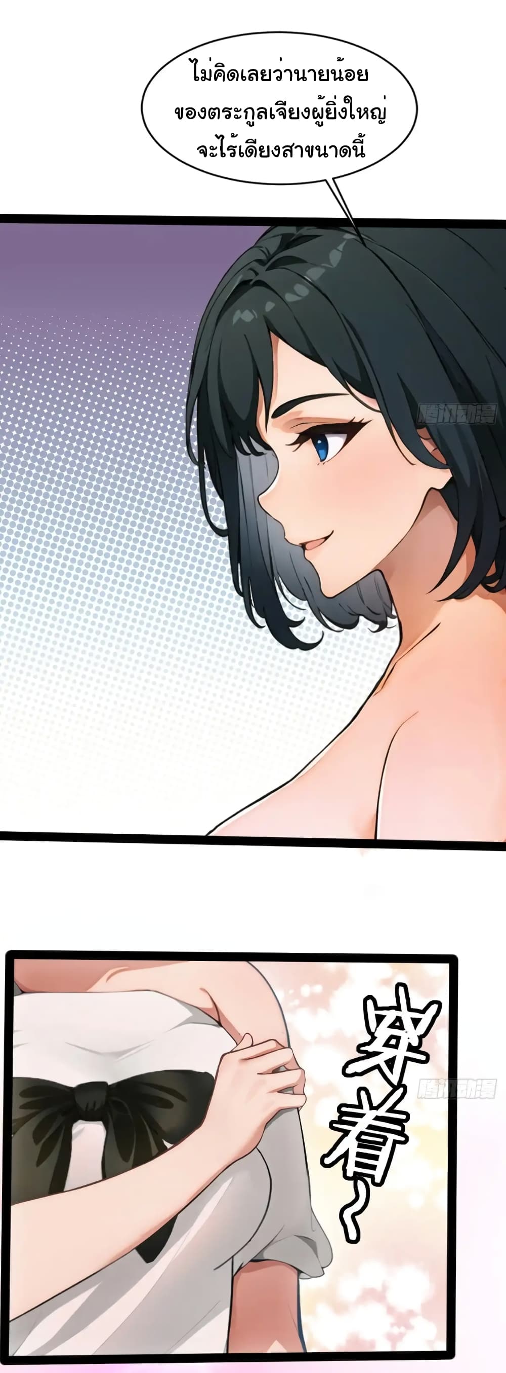 Empress wife and trash husband page 15
