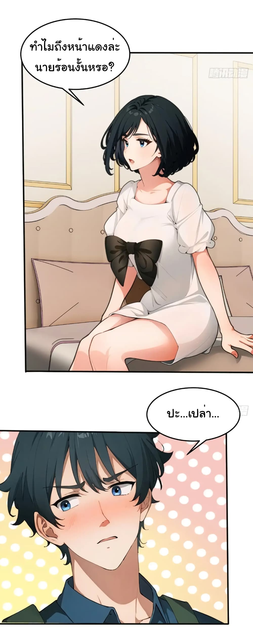 Empress wife and trash husband page 21