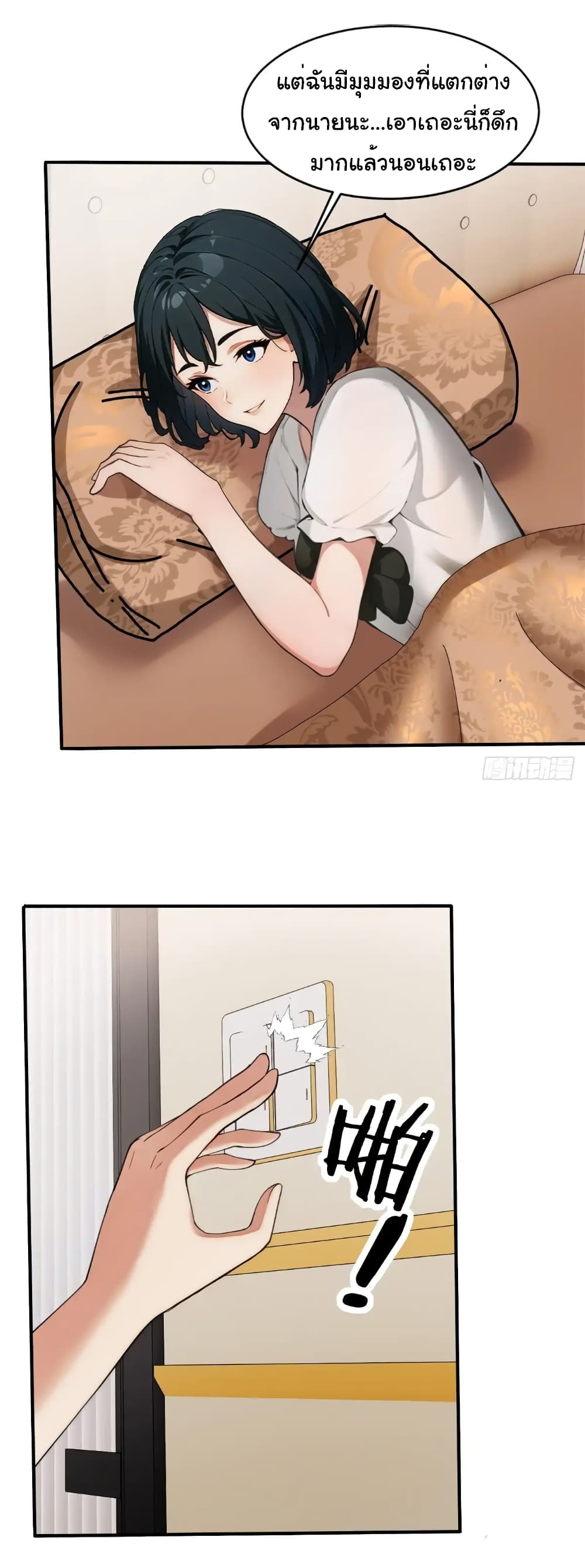 Empress wife and trash husband page 27