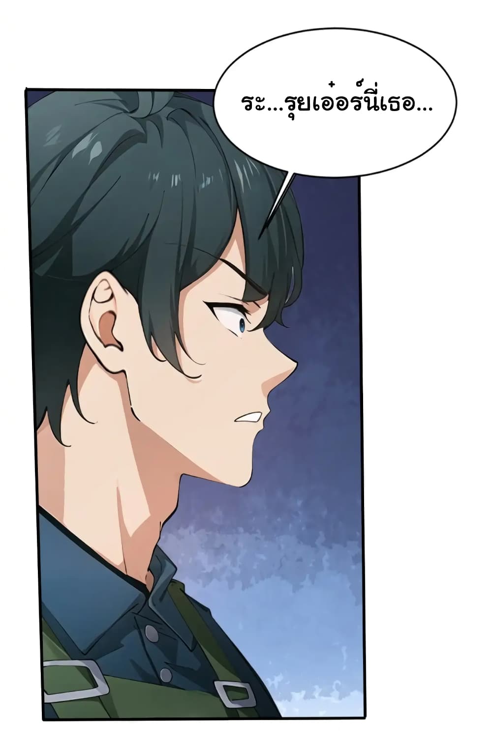 Empress wife and trash husband page 12
