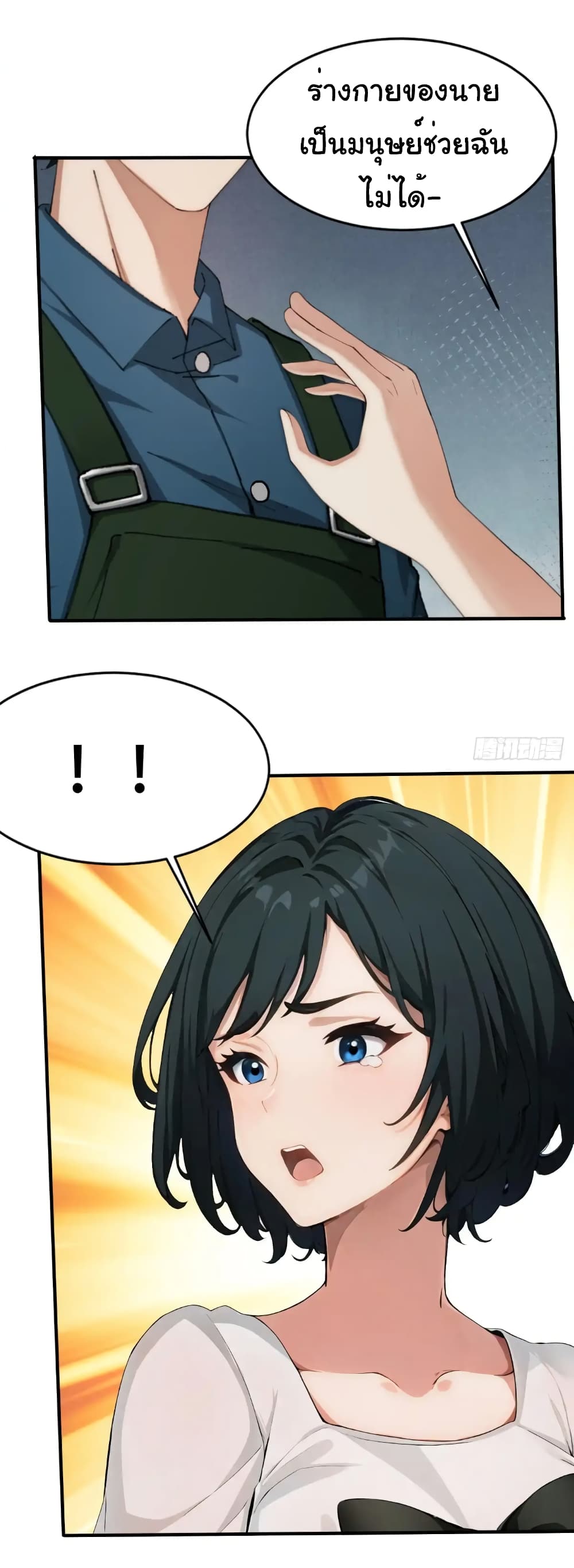 Empress wife and trash husband page 15