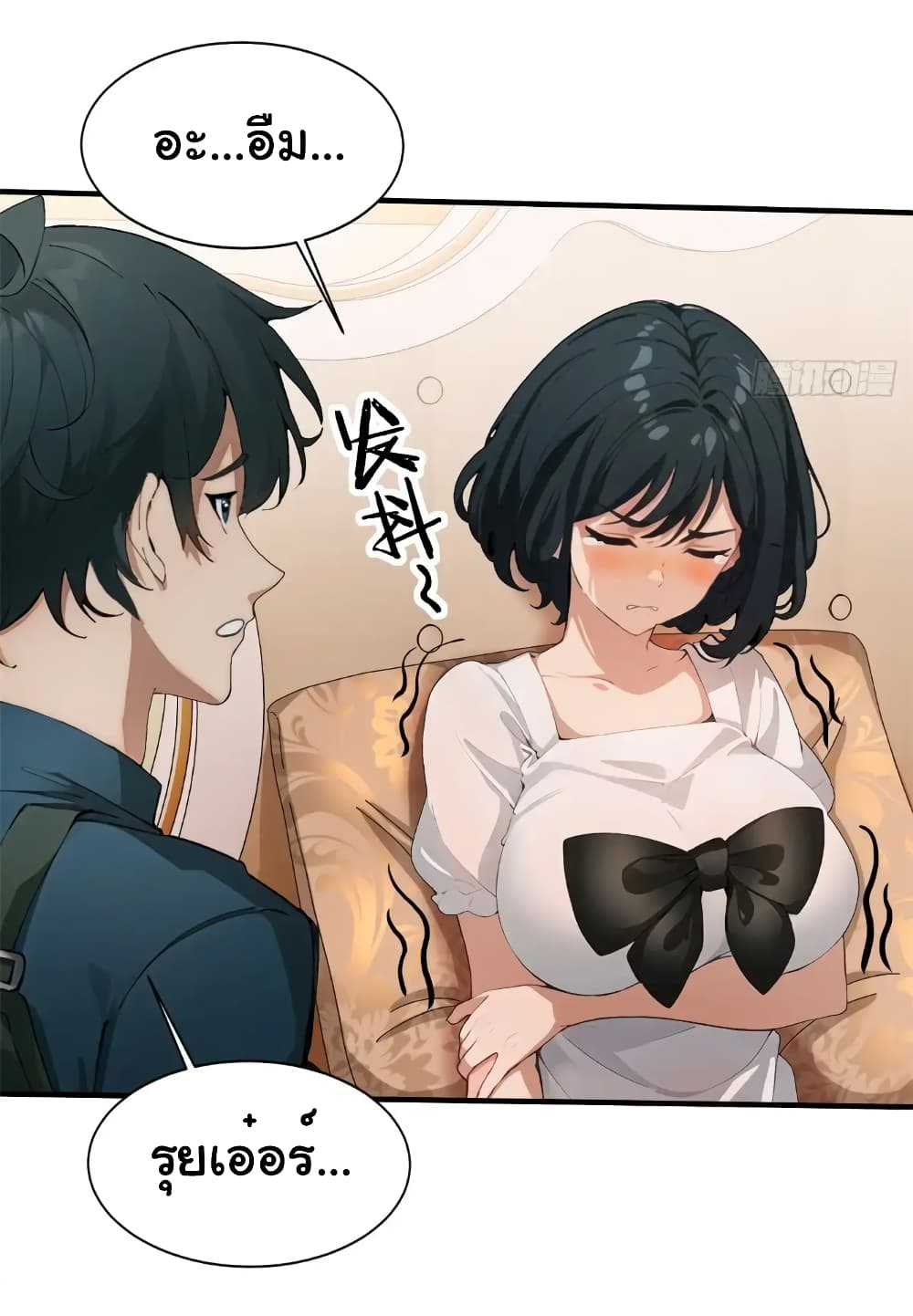 Empress wife and trash husband page 19