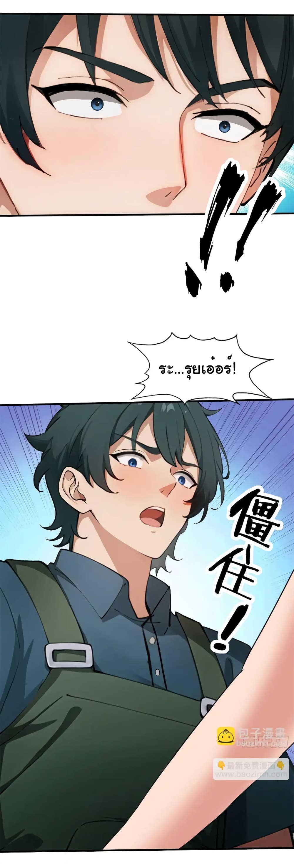 Empress wife and trash husband page 27