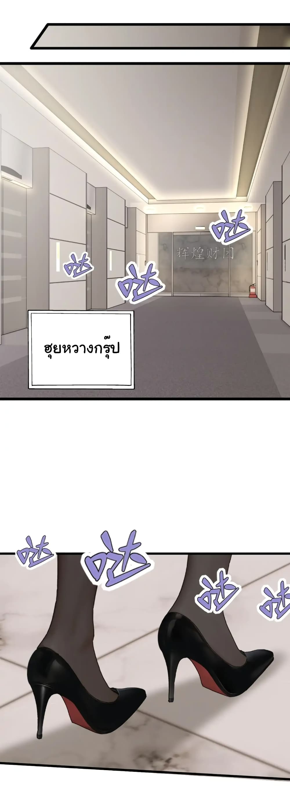 Empress wife and trash husband page 30