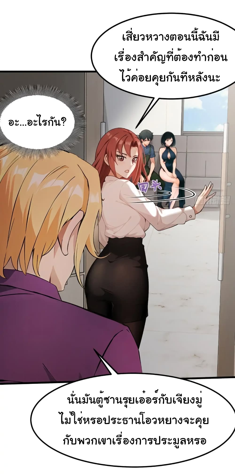 Empress wife and trash husband page 35