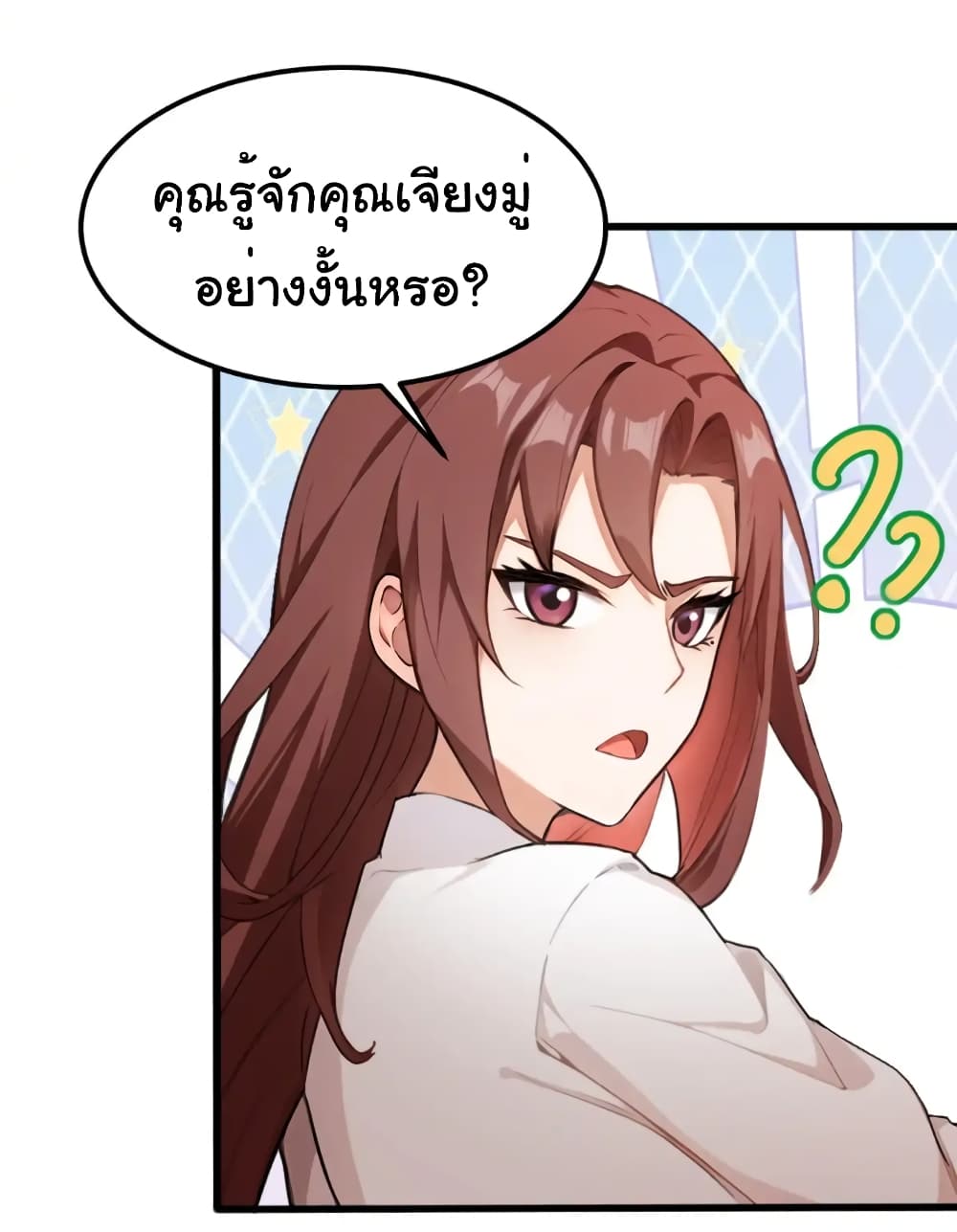 Empress wife and trash husband page 37