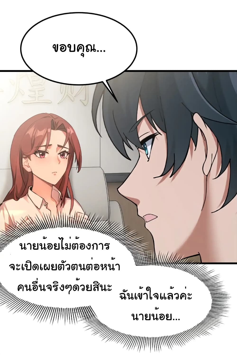 Empress wife and trash husband page 8