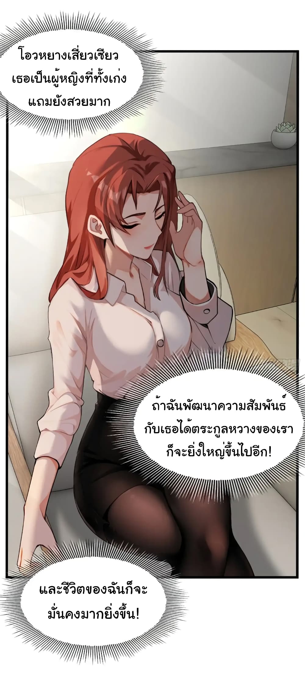Empress wife and trash husband page 14