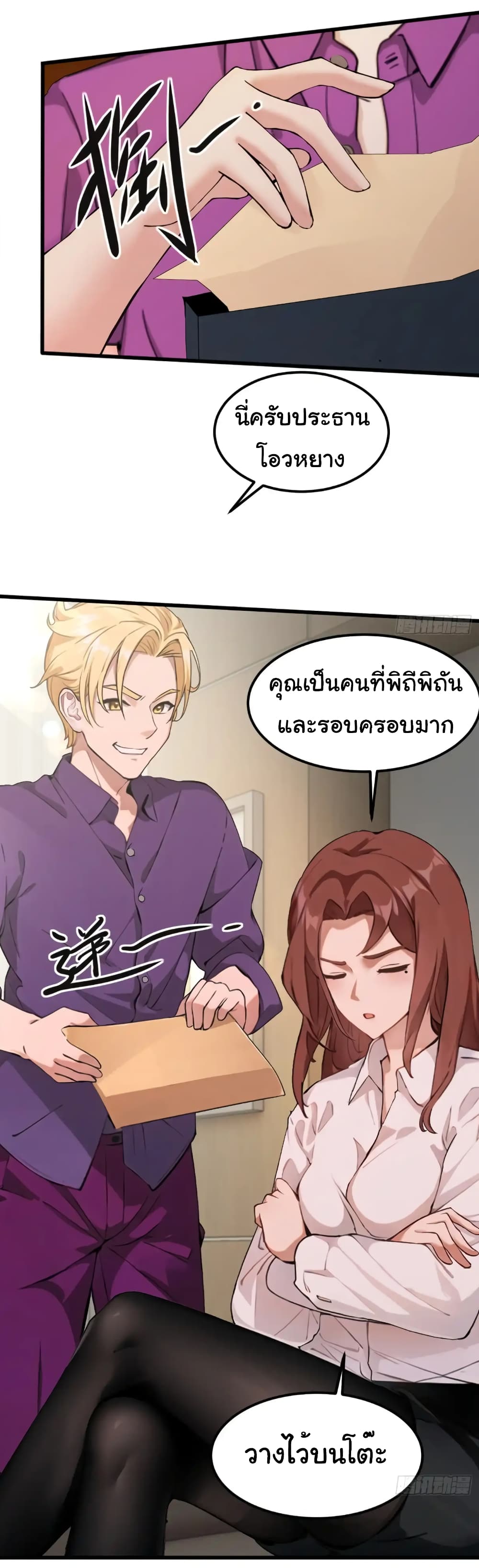 Empress wife and trash husband page 28