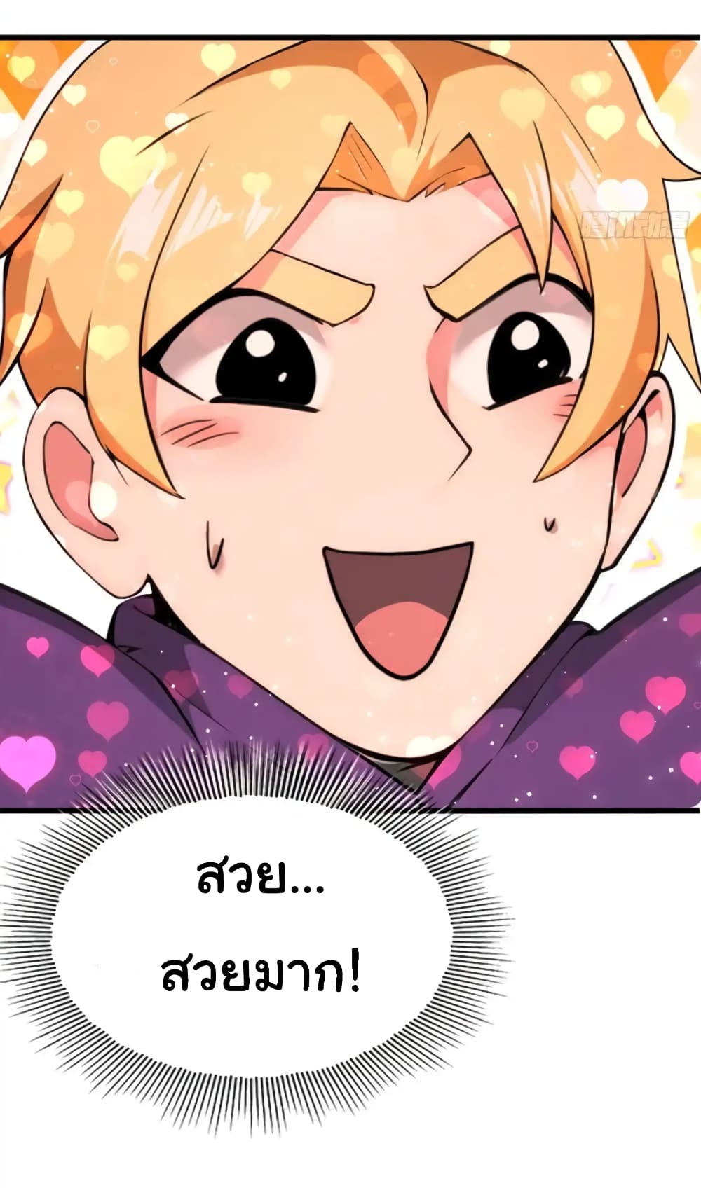 Empress wife and trash husband page 11