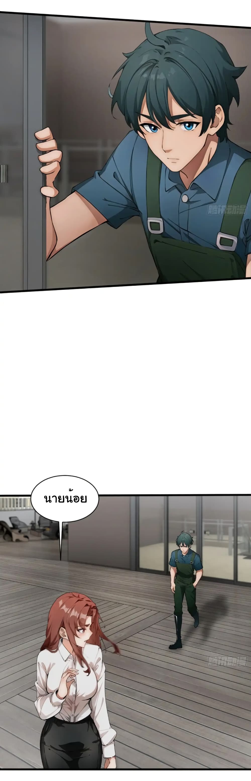 Empress wife and trash husband page 23