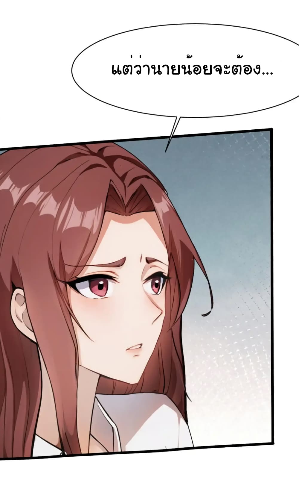 Empress wife and trash husband page 29
