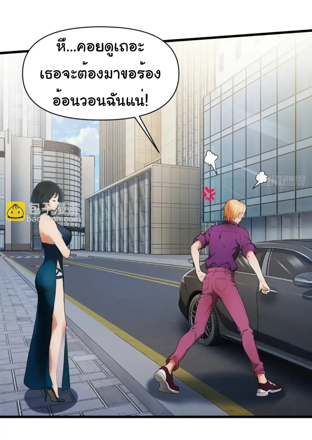 Empress wife and trash husband page 6