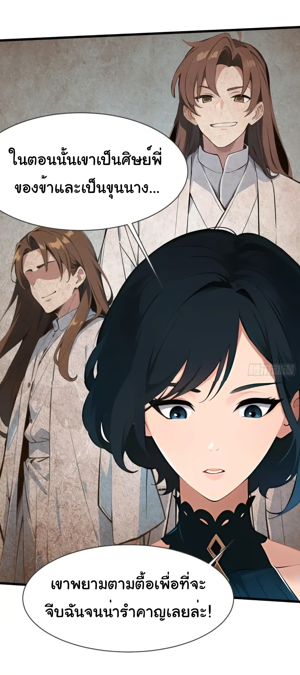 Empress wife and trash husband page 18
