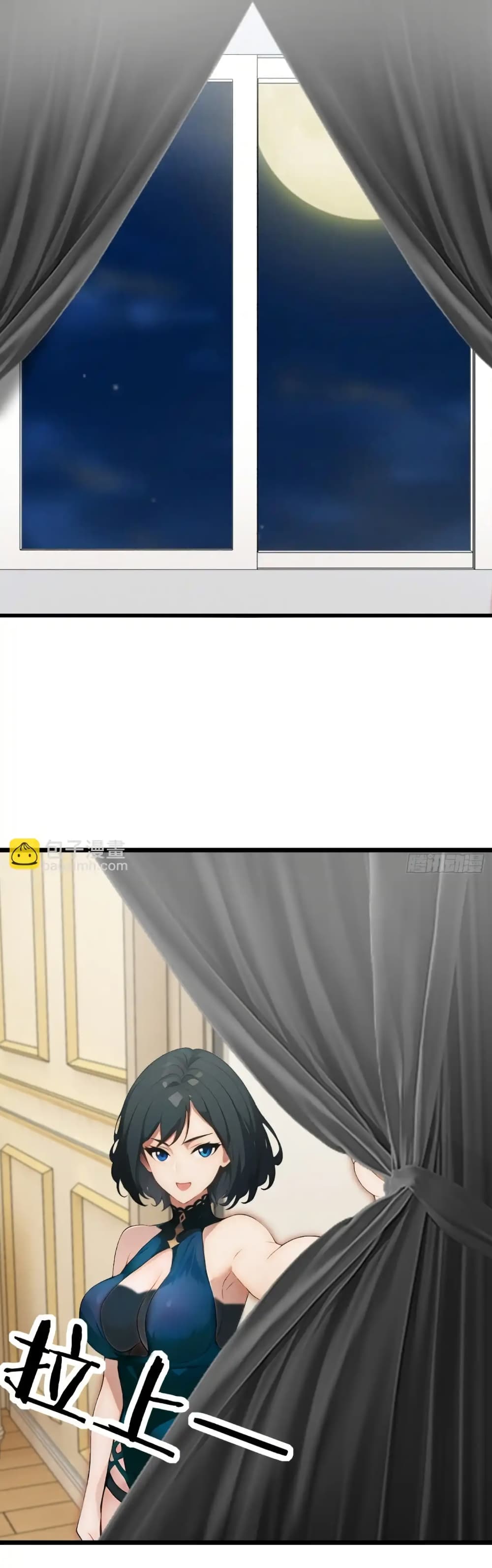 Empress wife and trash husband page 2