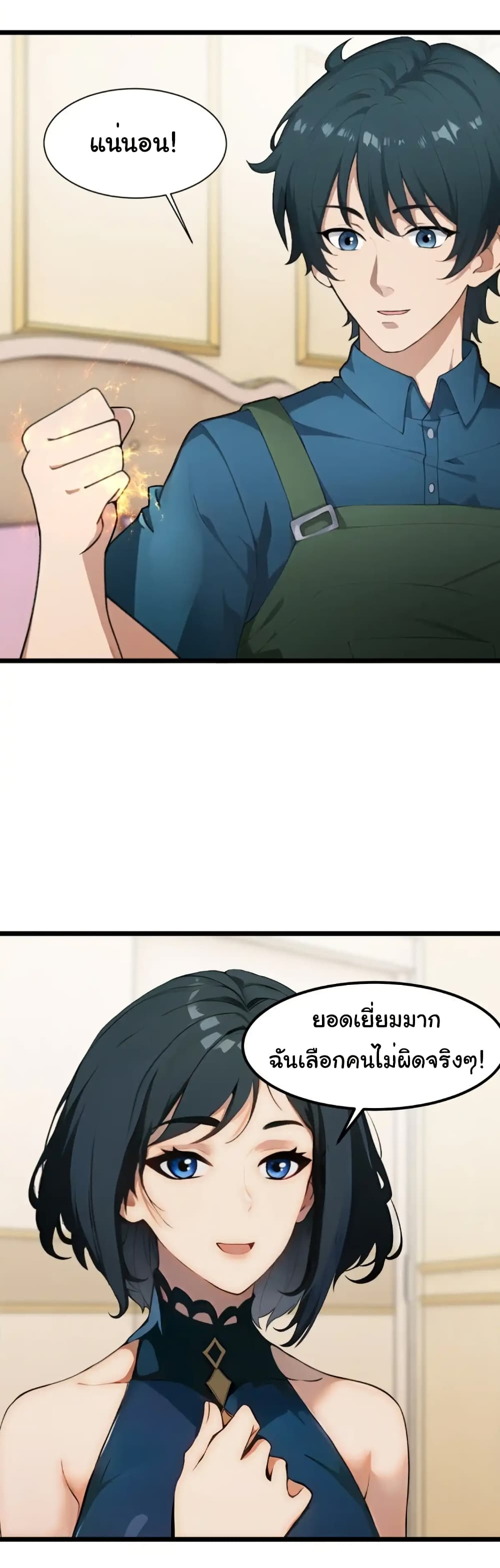 Empress wife and trash husband page 17