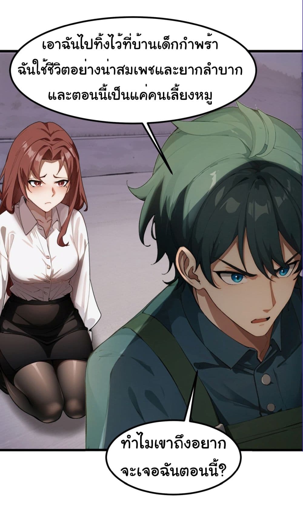 Empress wife and trash husband page 36