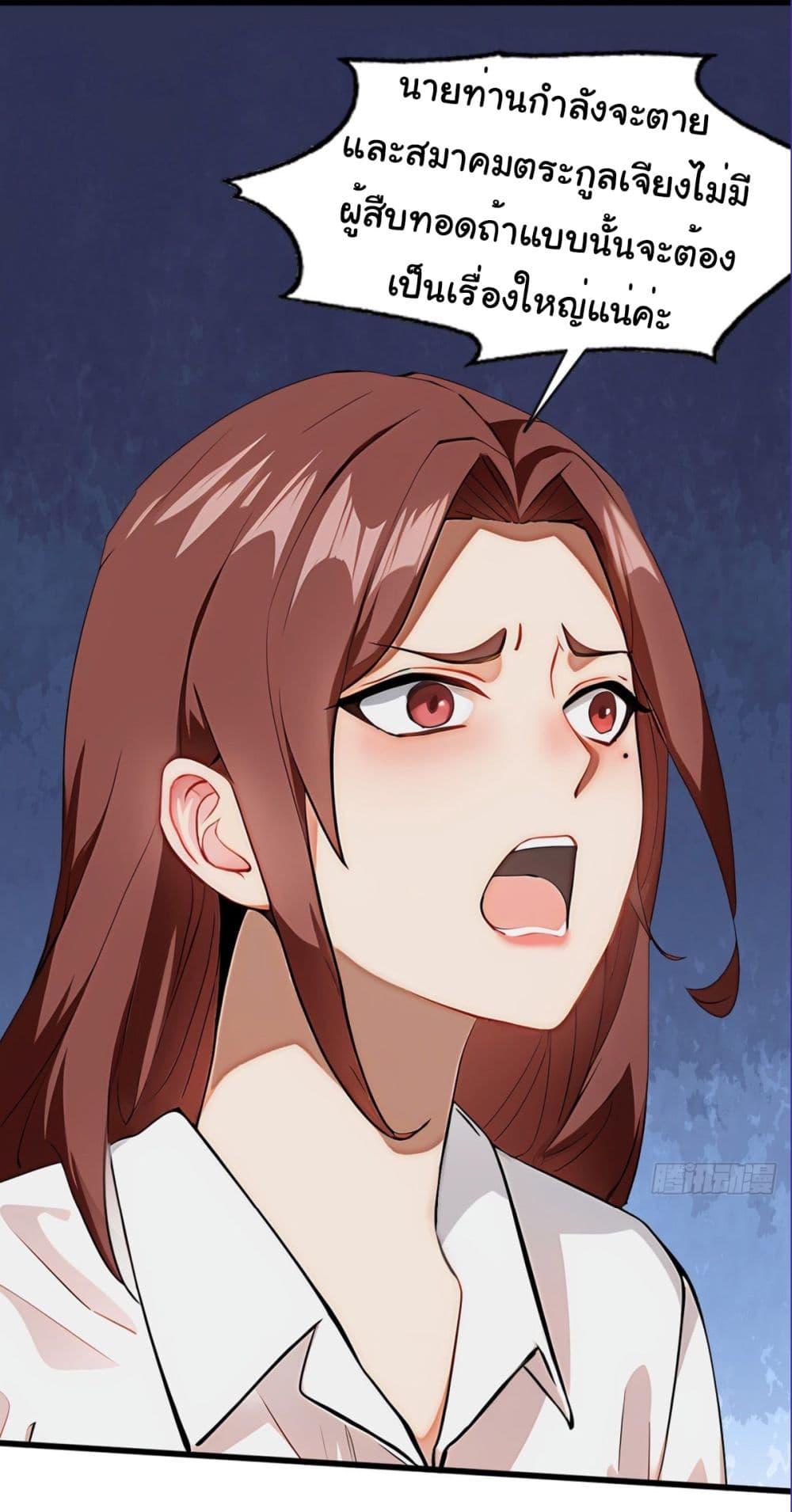 Empress wife and trash husband page 37
