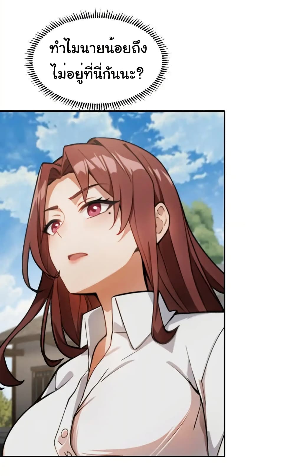 Empress wife and trash husband page 23