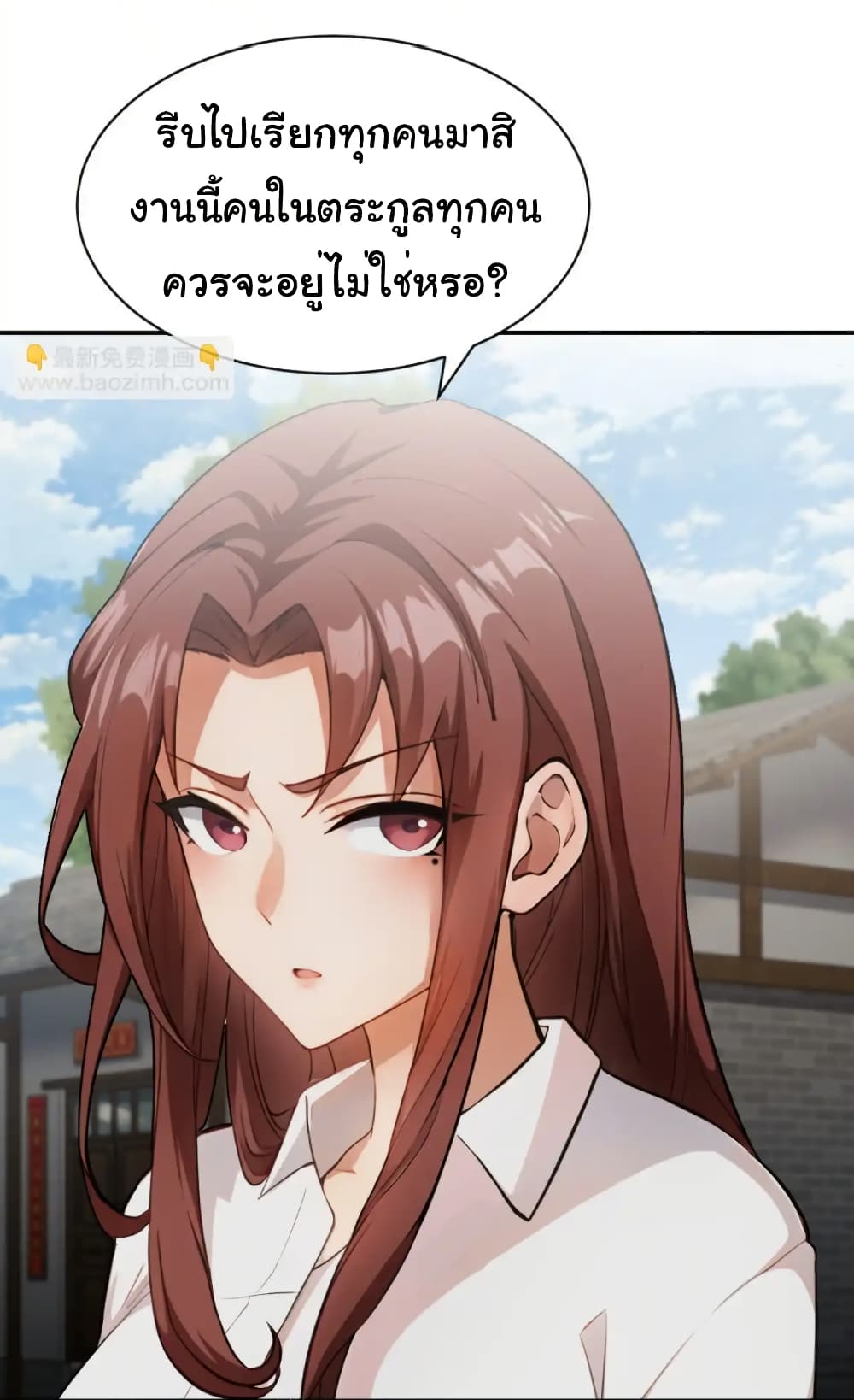 Empress wife and trash husband page 25