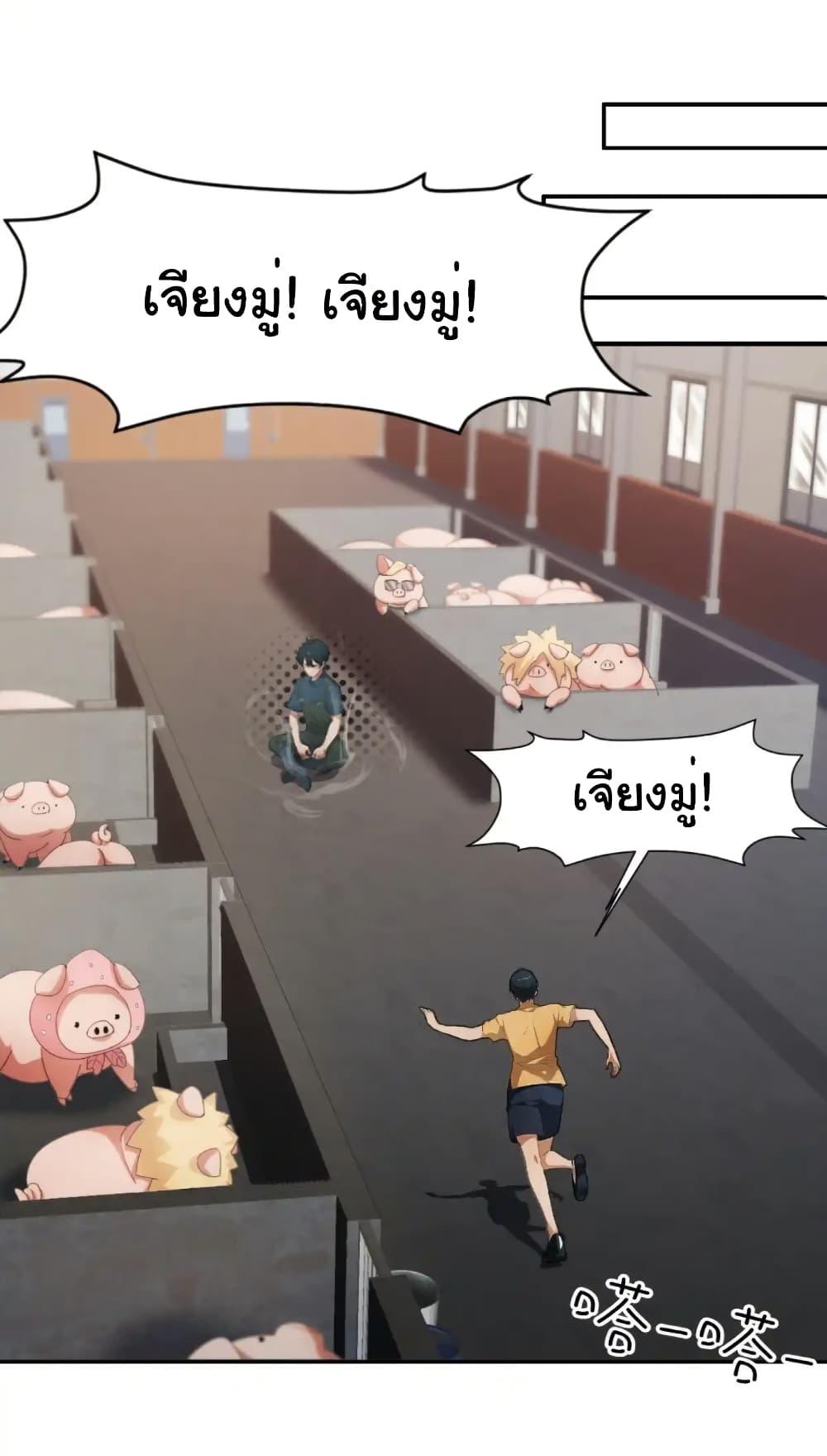 Empress wife and trash husband page 31