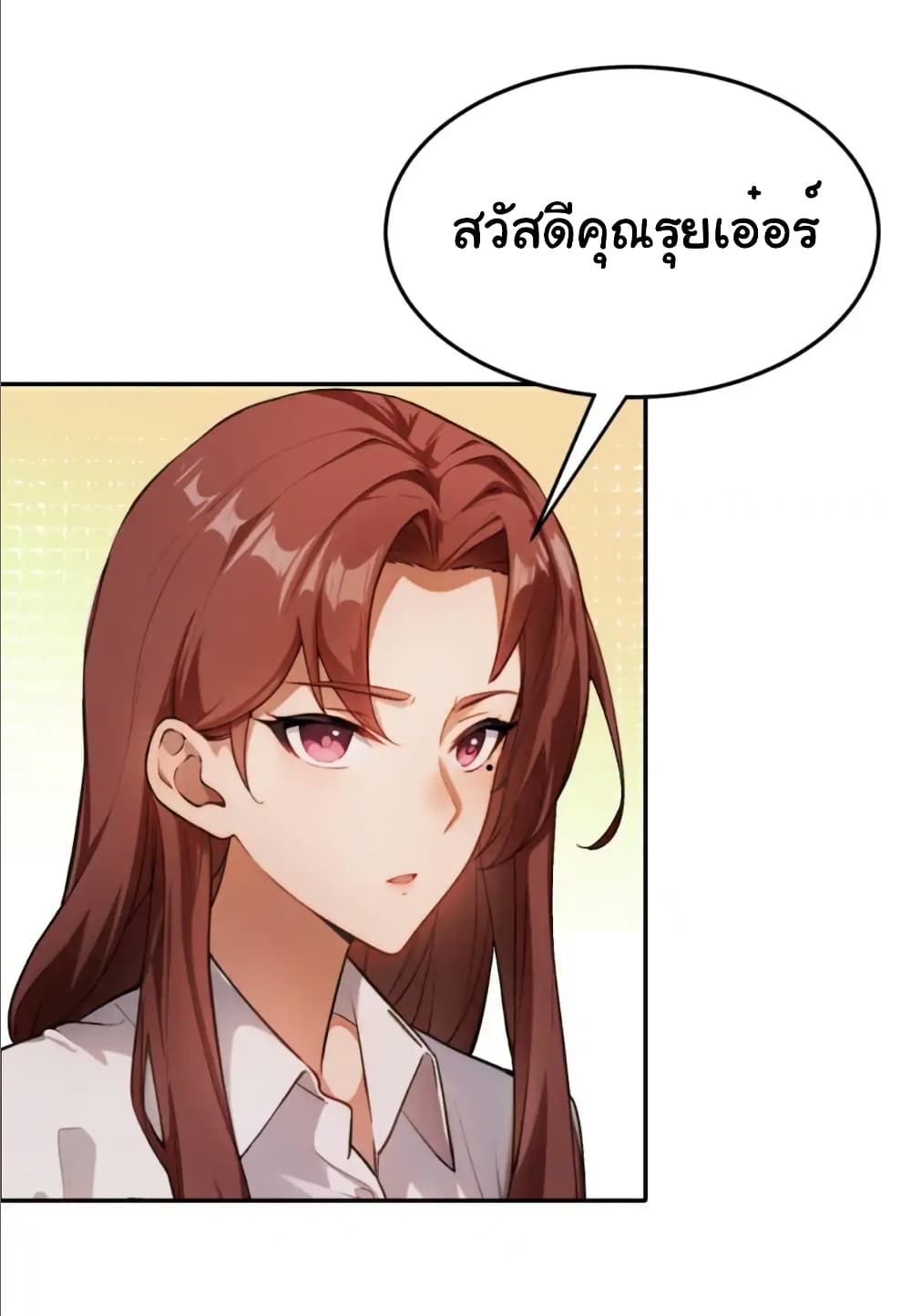 Empress wife and trash husband page 6
