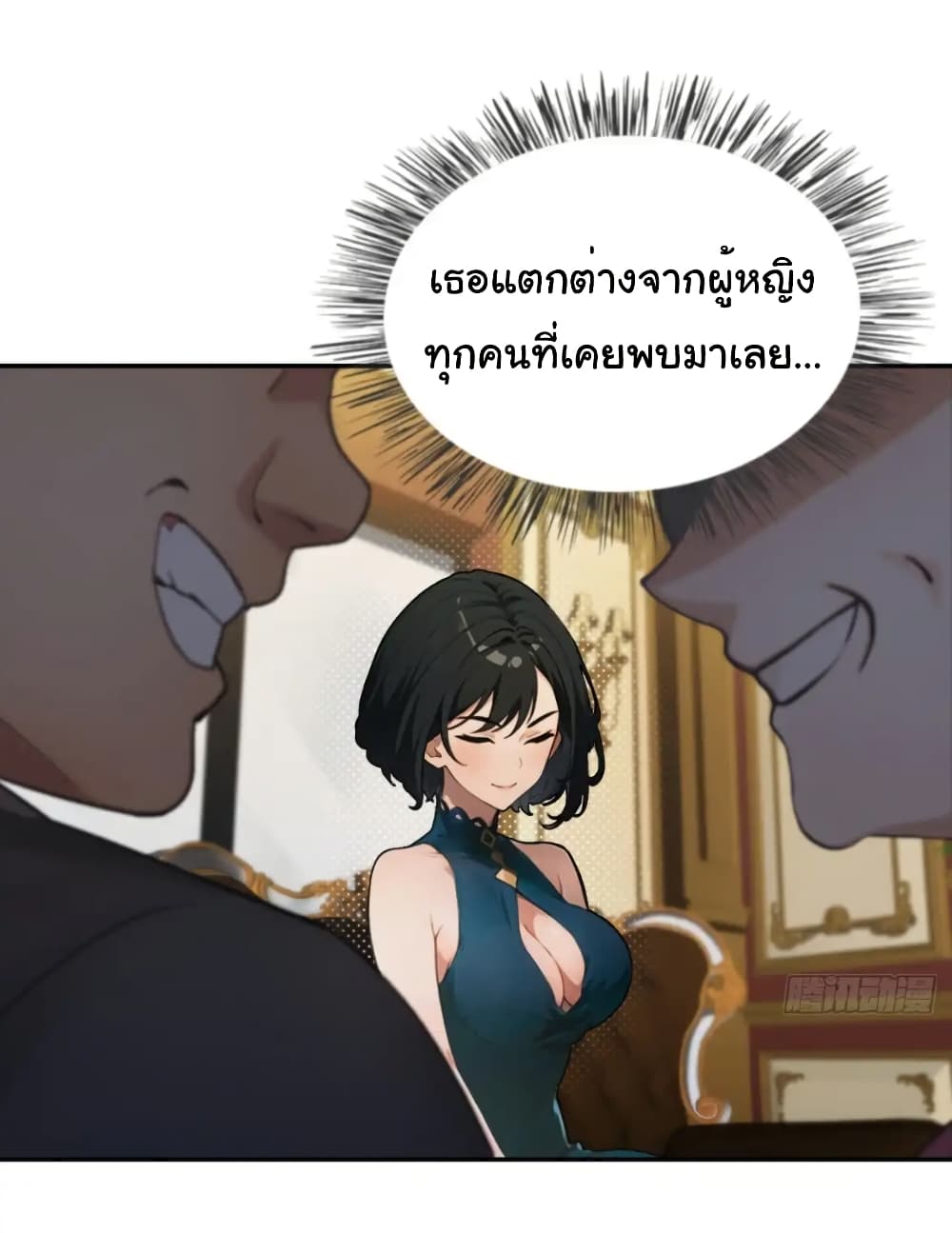 Empress wife and trash husband page 8