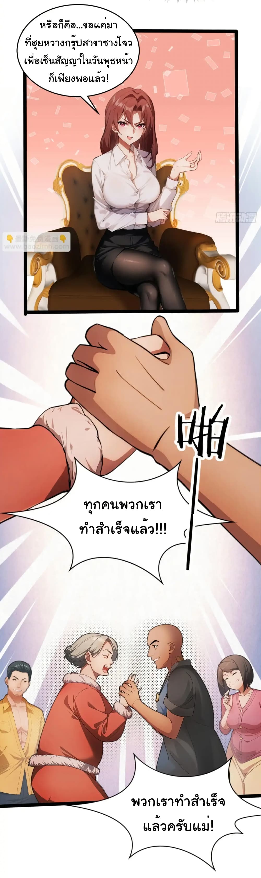 Empress wife and trash husband page 28