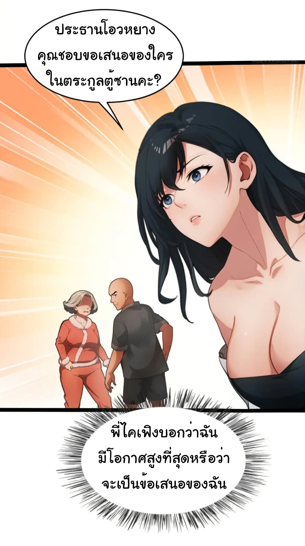 Empress wife and trash husband page 29