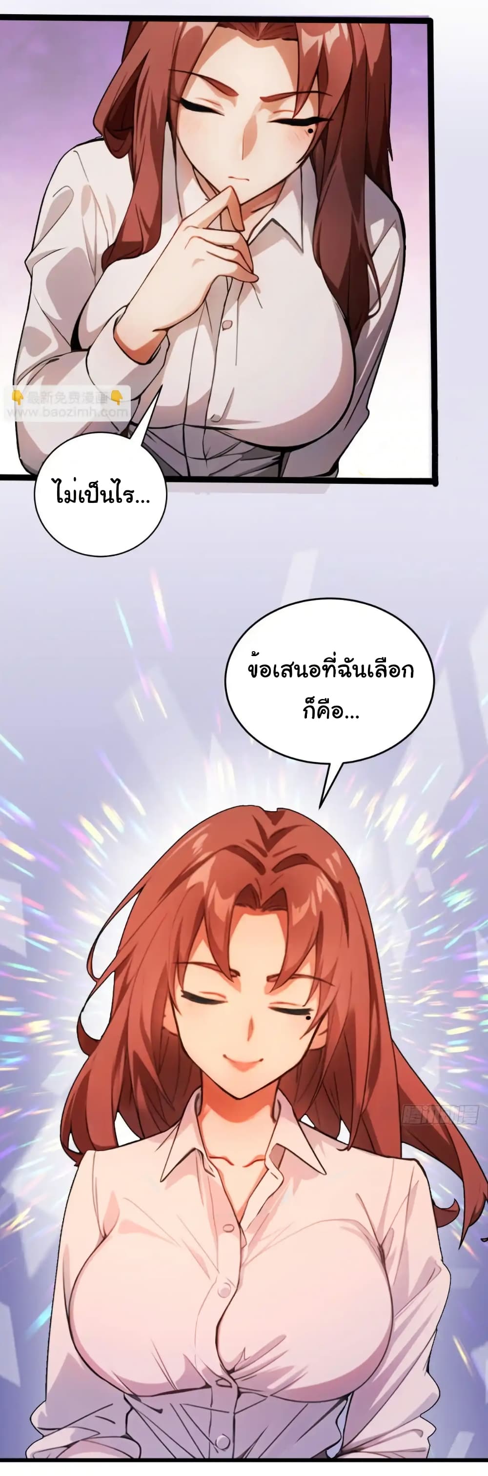Empress wife and trash husband page 33