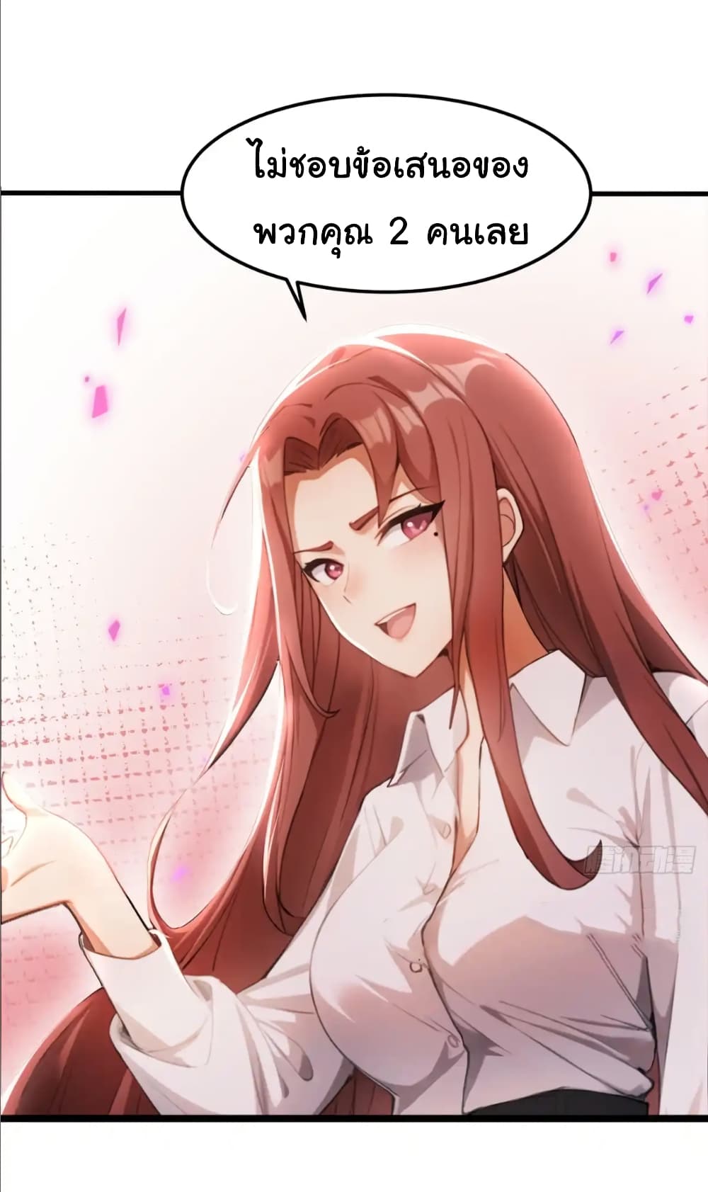 Empress wife and trash husband page 2