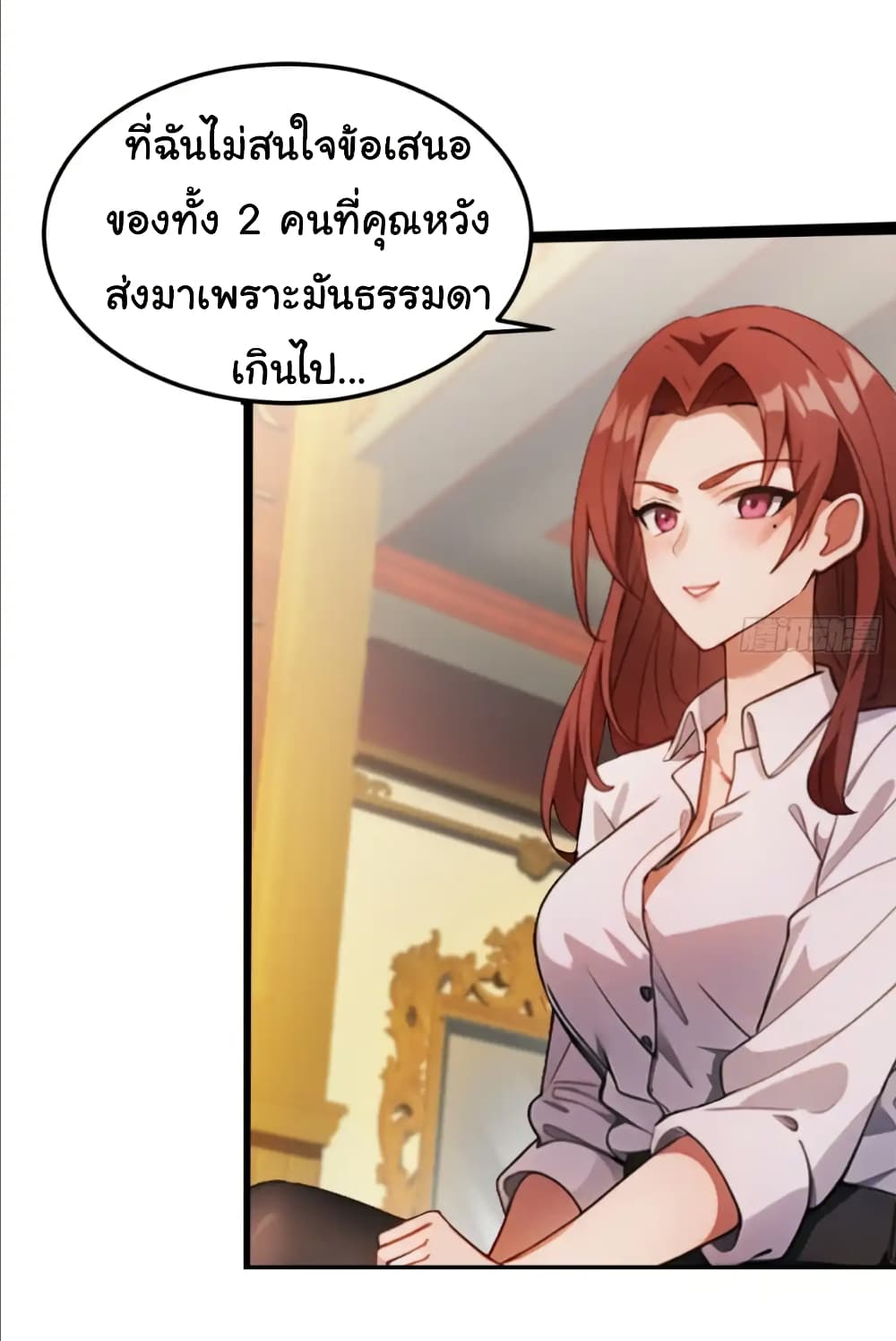 Empress wife and trash husband page 7