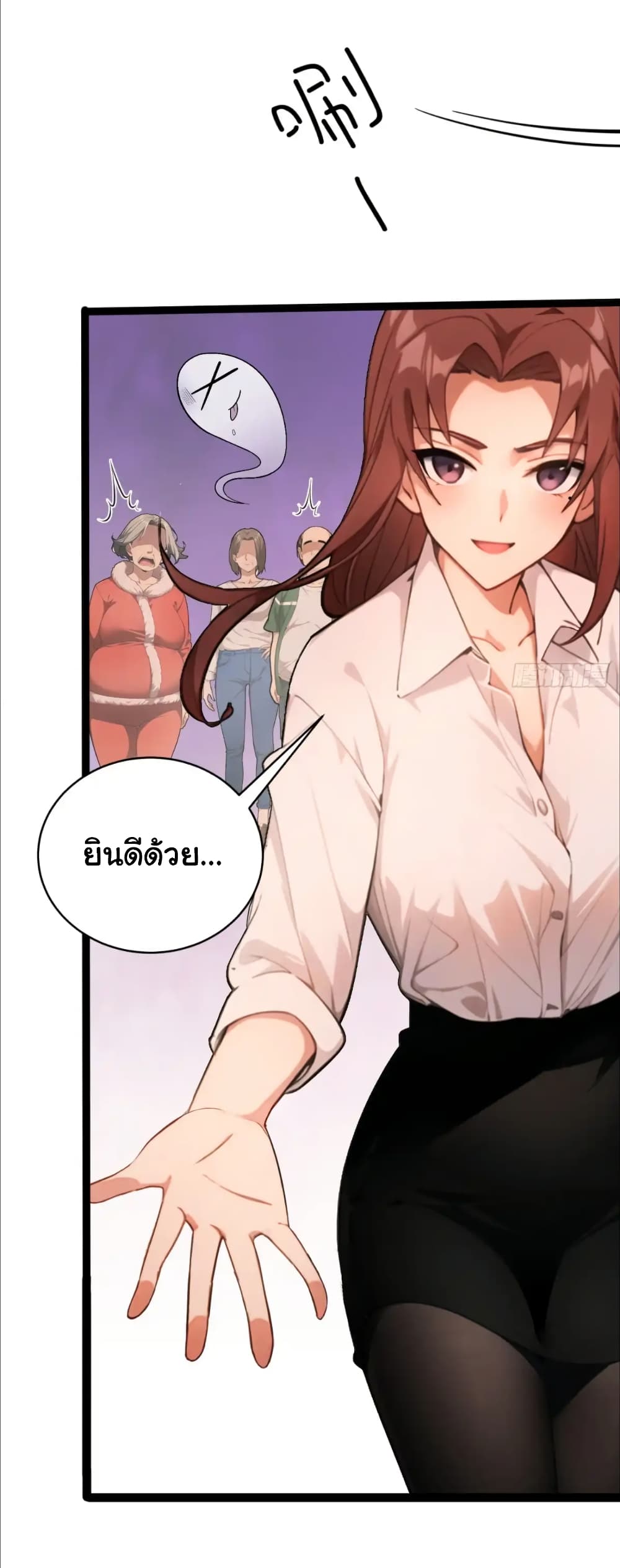 Empress wife and trash husband page 14