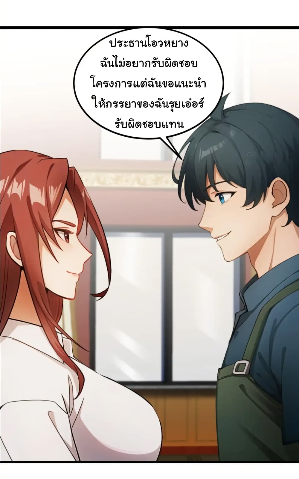 Empress wife and trash husband page 29