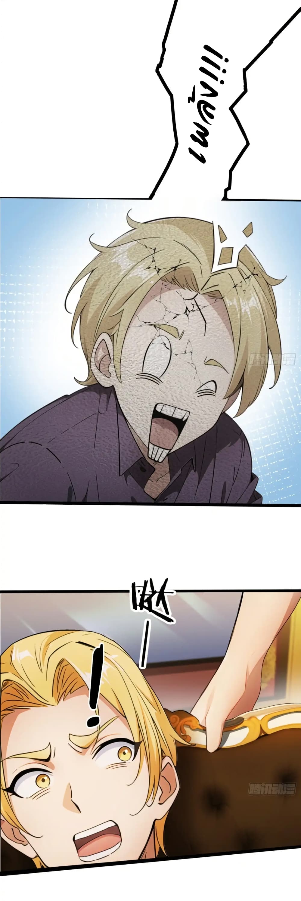 Empress wife and trash husband page 32